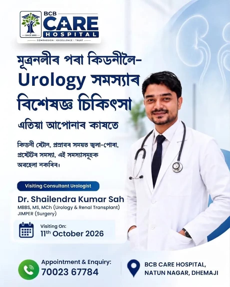 Visiting Specialist: Dr. Shailendra Kumar Sah MBBS, MS, MCh (Urology & Renal Transplant), JIPMER (Surgery) Date: 11th October 2026 Location: BCB Care Hospital, Natun Nagar, Dhemaji Key Services & Treatments: Kidney Stones Burning Sensation or Pain During Urination Prostate Health Issues Comprehensive Urinary Tract Care  For Appointments & Enquiries: Call 70023 67784